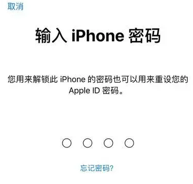 洞头苹果15维修网点分享iPhone 15六位密码怎么改四位 