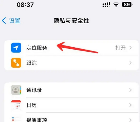 洞头苹果客服中心分享iPhone 输入“发现石油”触发定位 