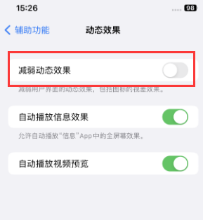 洞头苹果售后维修点分享苹果iPhone如何隐藏dock栏 