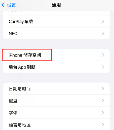 洞头iPhone系统维修分享iPhone储存空间系统数据占用过大怎么修复 