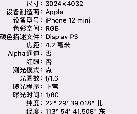 洞头苹果15维修服务分享iPhone 15拍的照片太亮解决办法 