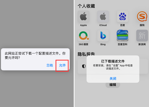 洞头苹洞头果维修网点分享为什么屏蔽iOS更新会失效