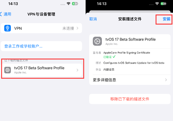 洞头苹洞头果维修网点分享为什么屏蔽iOS更新会失效