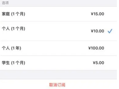 洞头apple维修店分享Apple Music怎么取消自动收费