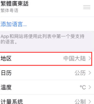 洞头苹果无线网维修店分享iPhone无线局域网无法开启怎么办