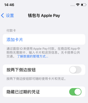 洞头苹果锁屏维修分享iPhone锁屏时声音忽大忽小调整方法