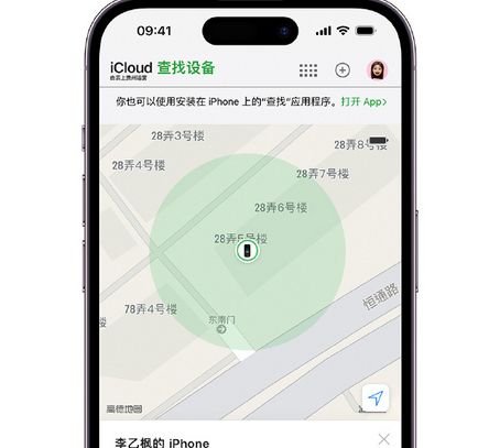 洞头apple维修店分享如何通过iCloud网页查找iPhone位置
