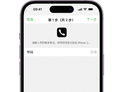洞头apple维修店分享如何通过iCloud网页查找iPhone位置