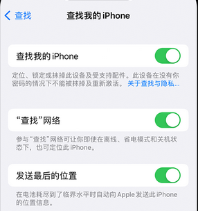 洞头apple维修店分享如何通过iCloud网页查找iPhone位置 