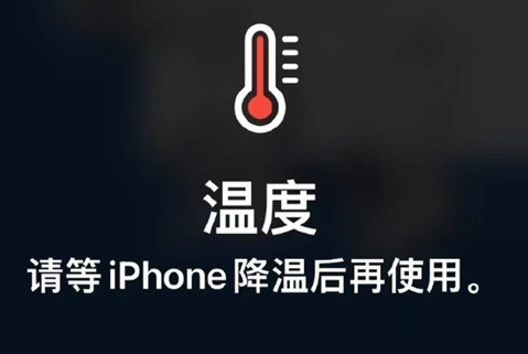 洞头苹果维修站分享iPhone手机发烫严重怎么办 