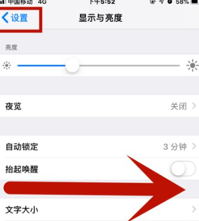 洞头苹果维修网点分享iPhone快速返回上一级方法教程 