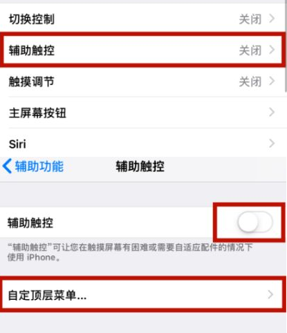 洞头苹洞头果维修网点分享iPhone快速返回上一级方法教程