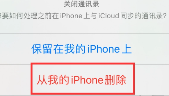 洞头苹果14维修站分享iPhone14如何批量删除联系人 