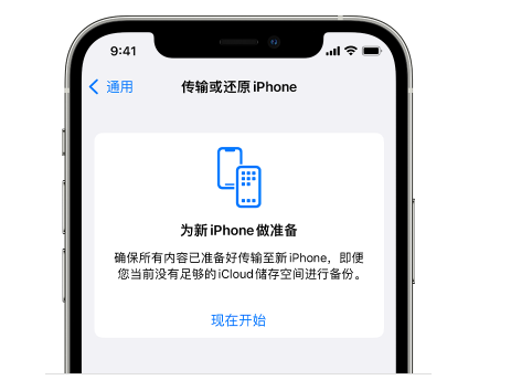 洞头苹果14维修网点分享iPhone14如何增加iCloud临时免费空间 