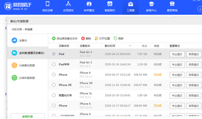 洞头苹果14维修网点分享iPhone14如何增加iCloud临时免费空间