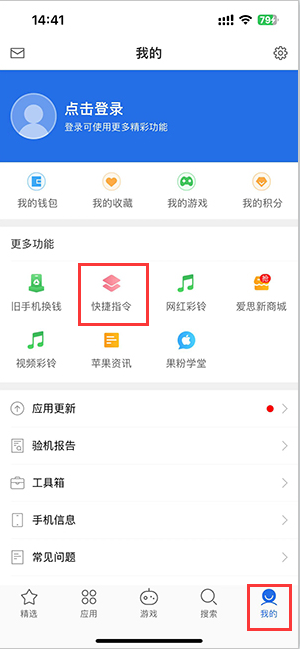 洞头苹果服务中心分享iPhone的快捷指令如何使用 