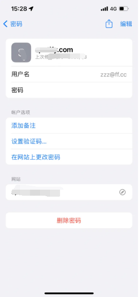 洞头苹果14服务点分享iPhone14忘记APP密码快速找回方法 