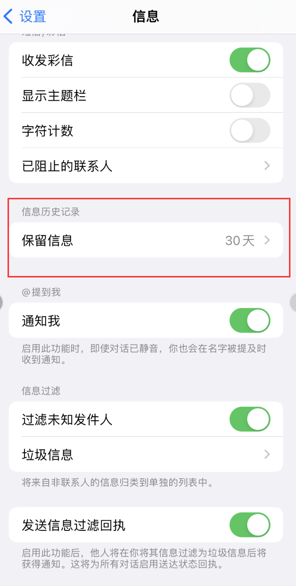 洞头Apple维修如何消除iOS16信息应用出现红色小圆点提示 