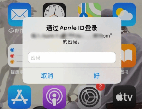 洞头苹果设备维修分享无故多次要求输入AppleID密码怎么办 