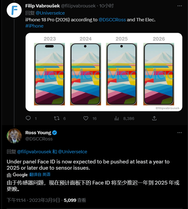 洞头苹果手机维修分享:屏下Face ID有什么优势？iPhone何时会有屏下Face ID？ 