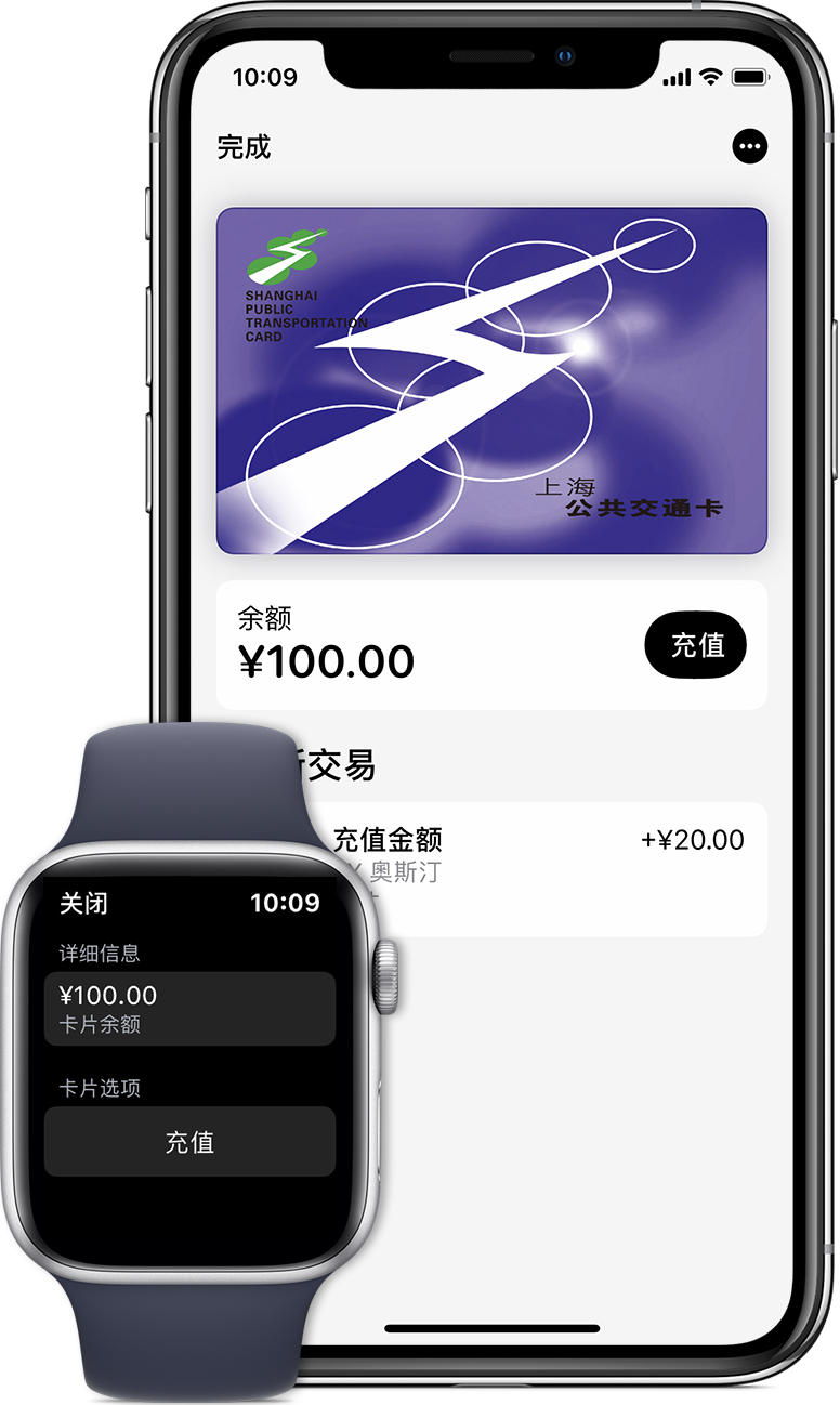 洞头苹果手机维修分享:用 Apple Pay 刷交通卡有哪些优势？如何设置和使用？ 