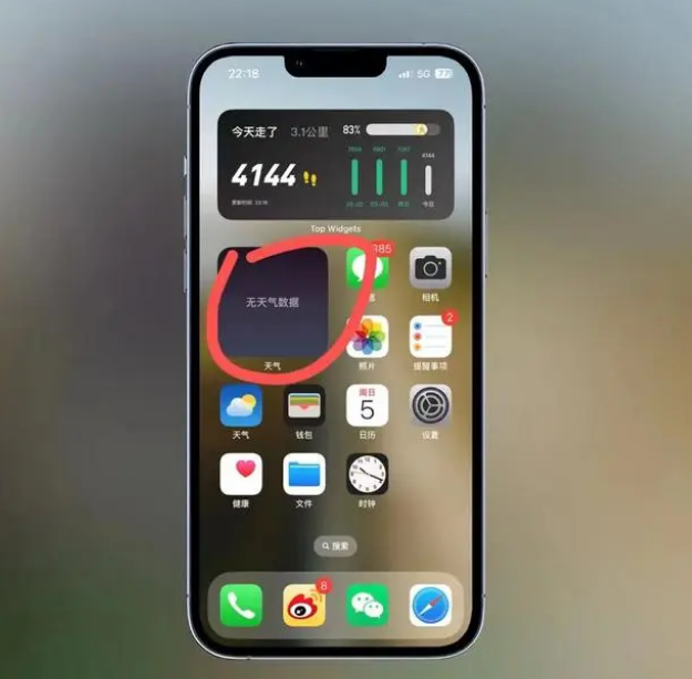 洞头苹果手机维修分享:iOS16主屏幕天气小组件无法正常工作怎么办？ 