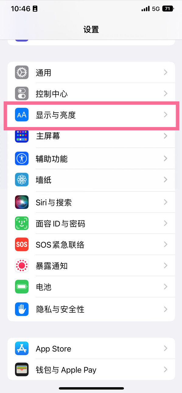 洞头苹果14维修店分享iPhone14 plus如何设置护眼模式 