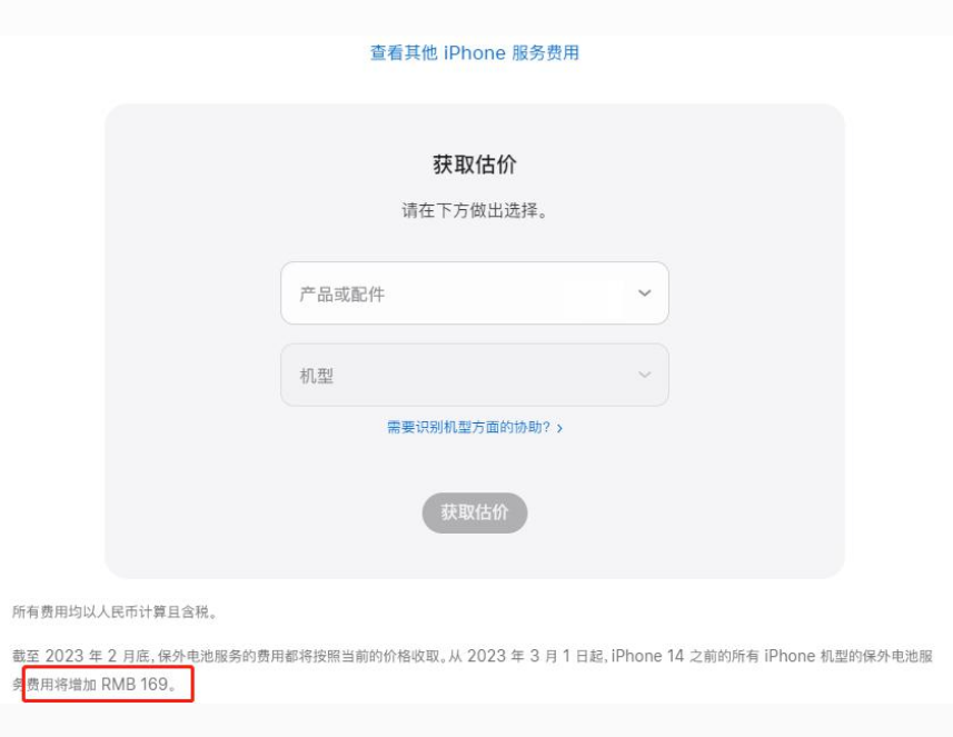 洞头苹果手机维修分享建议旧iPhone机型赶紧去换电池 