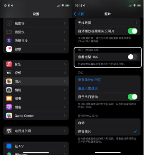 洞头苹果14维修店分享iPhone14 拍照太亮的解决方法 