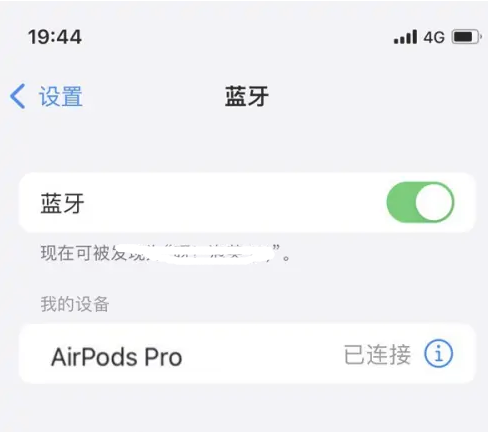 洞头苹果维修网点分享AirPods Pro连接设备方法教程 