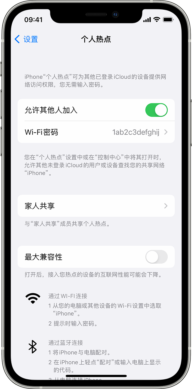 洞头苹果14维修分享iPhone 14 机型无法开启或使用“个人热点”怎么办 