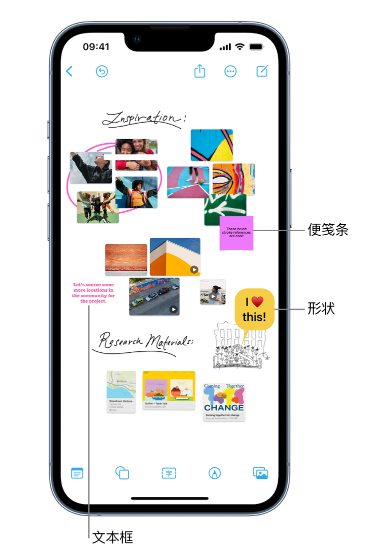 洞头苹果服务点分享在 iPhone 上创建和管理”无边记”看板的新功能 