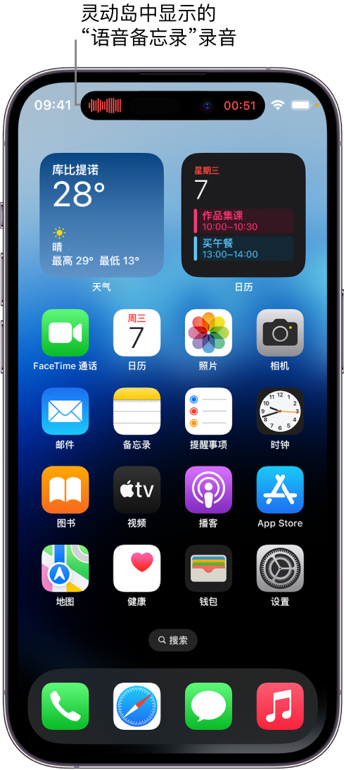 洞头苹果14维修分享在 iPhone 14 Pro 机型中查看灵动岛活动和进行操作 