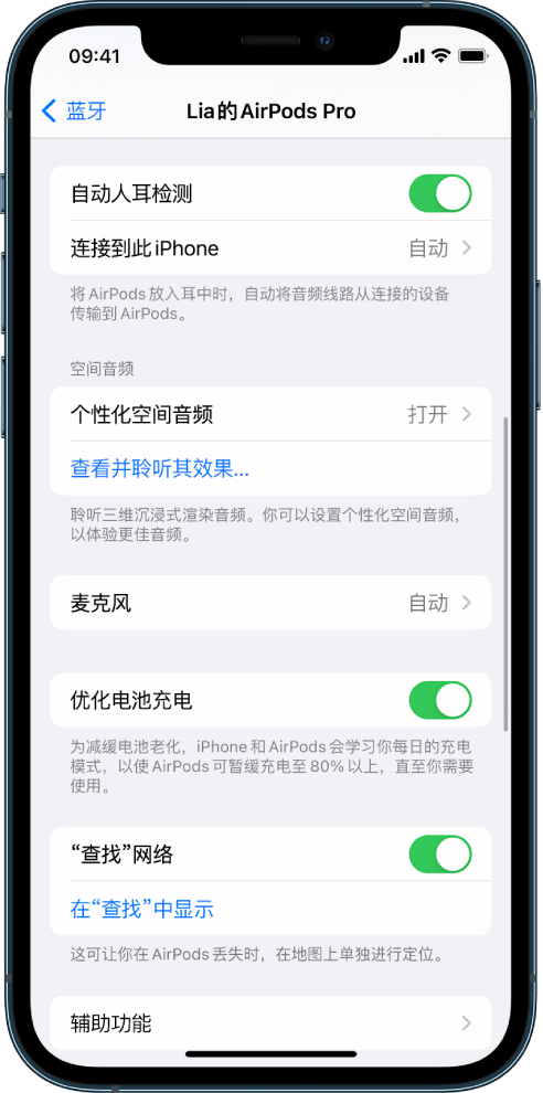 洞头苹果手机维修分享如何通过 iPhone “查找”功能定位 AirPods 