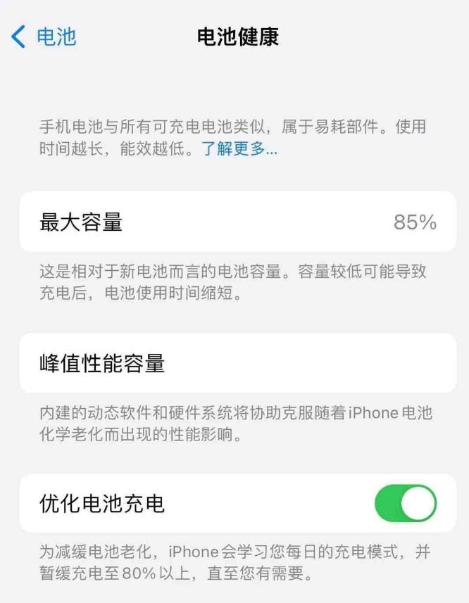 洞头苹果14手机维修分享如何延长iPhone14的电池寿命 