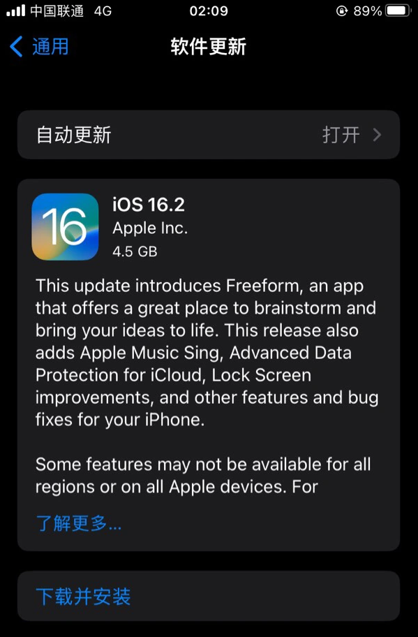 洞头苹果服务网点分享为什么说iOS 16.2 RC版非常值得更新 