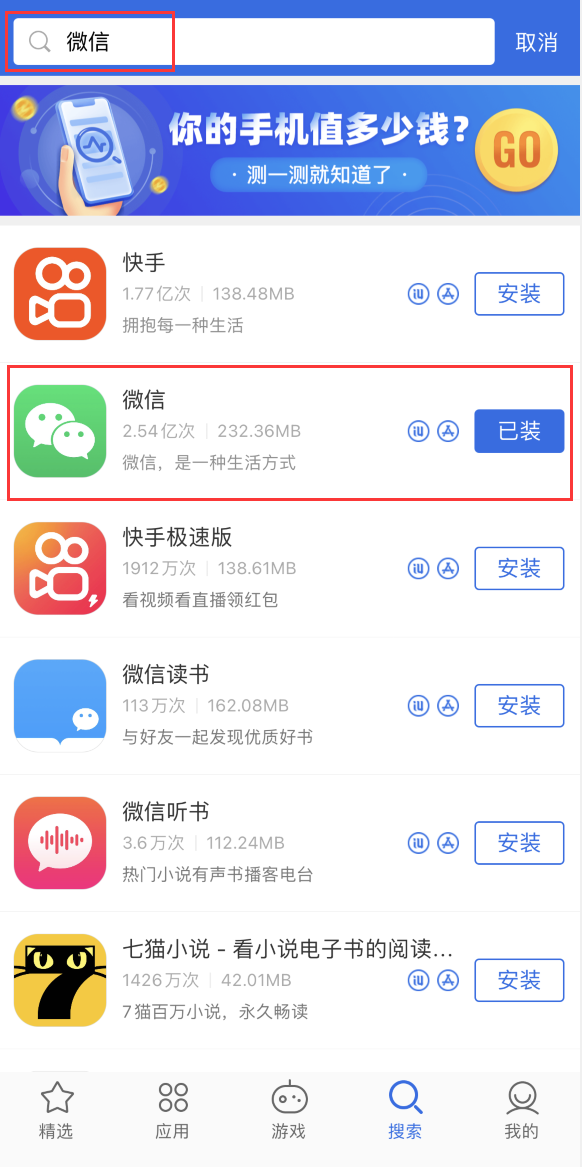 洞头苹果手机维修分享苹果手机历史版本的应用在哪里下载 