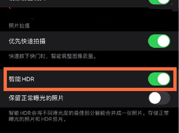 洞头苹果13维修分享iPhone 13取消自动磨皮方法教程 