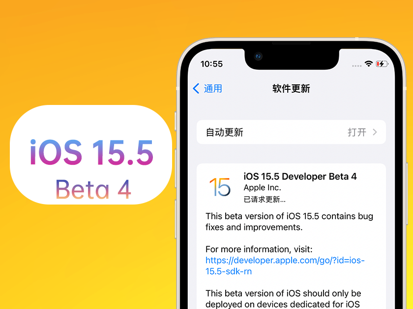 洞头苹果手机维修分享iOS 15.5 Beta4优缺点汇总 