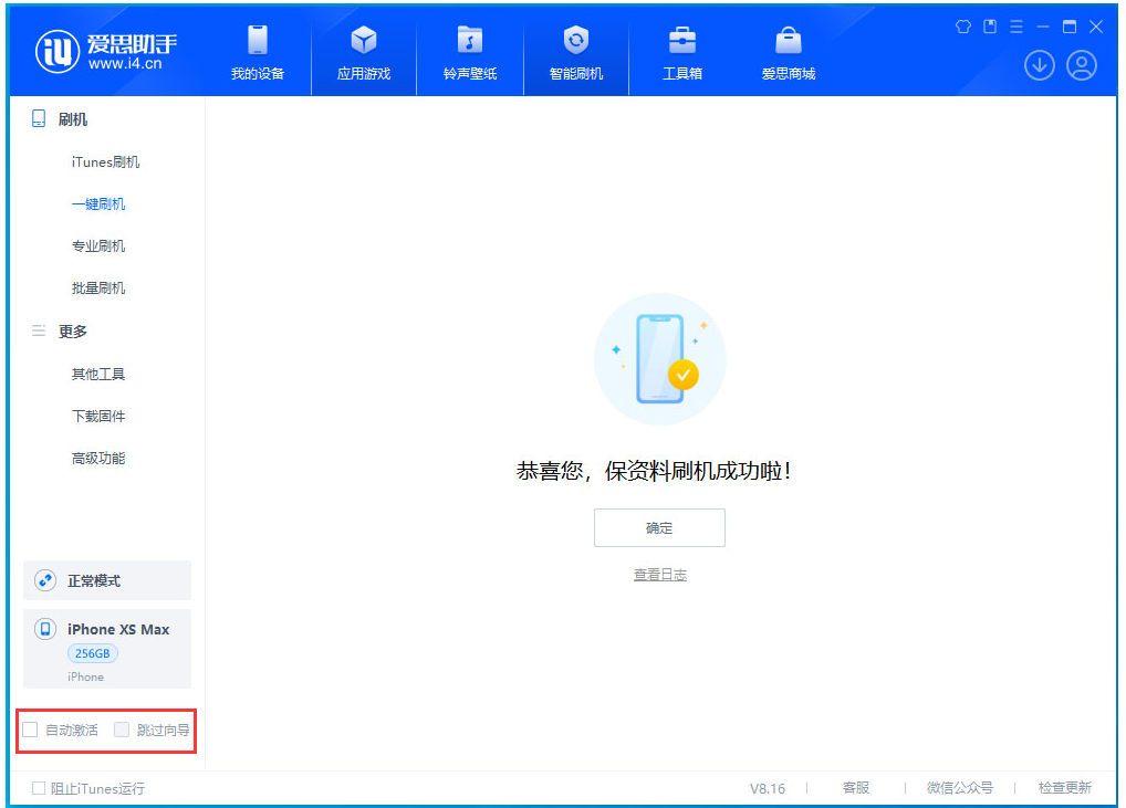 洞头苹果手机维修分享iOS 17.4.1正式版升级 