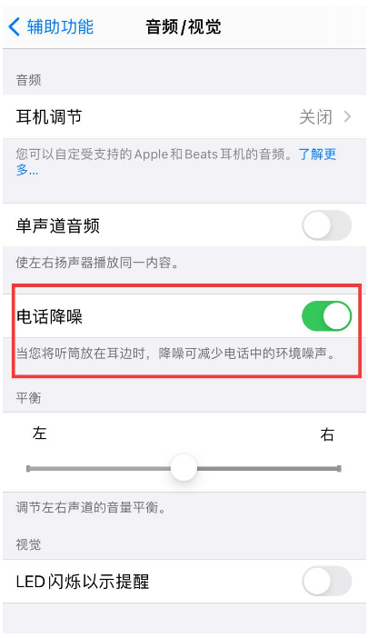 洞头苹果手机维修分享iPhone12 扬声器有杂音怎么办 