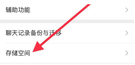 洞头苹果手机维修分享iPhone12清微信缓存方法 