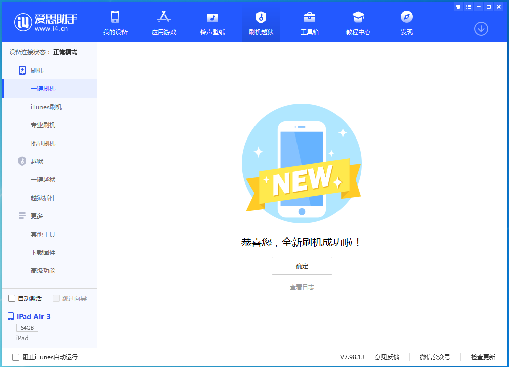 洞头苹果手机维修分享iOS 14.4RC 版更新内容及升级方法 