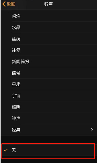 洞头苹果手机维修分享iPhone 12闹钟如何设置为只震动 